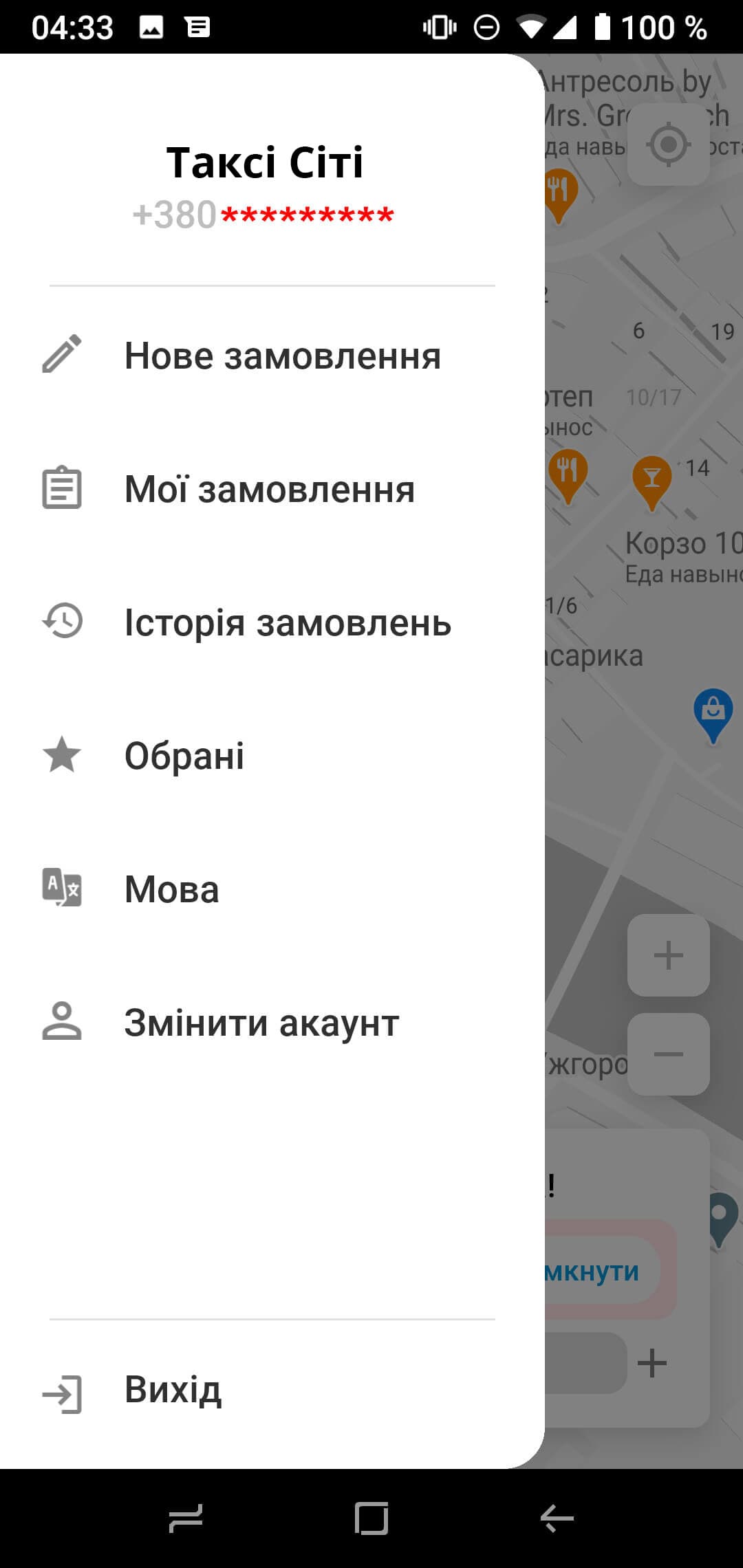 Замовляйте таксі Сіті вдома за допомогою додатка