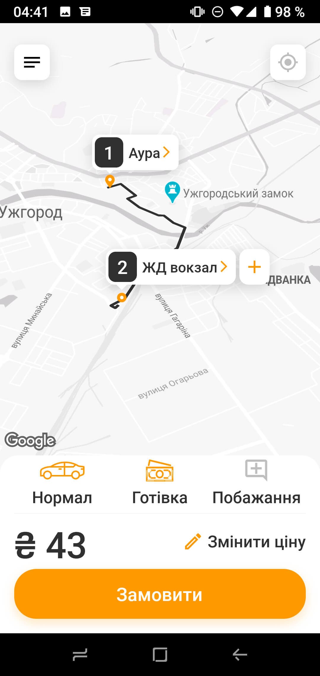 Замовляйте таксі Сіті під час подорожі через додаток